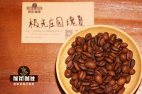 科纳咖啡公豆是什么 科纳碗豆咖啡和普通的咖啡风味有什么区别