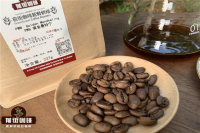全是水洗处理法的哥伦比亚咖啡豆的历史品种和风味介绍