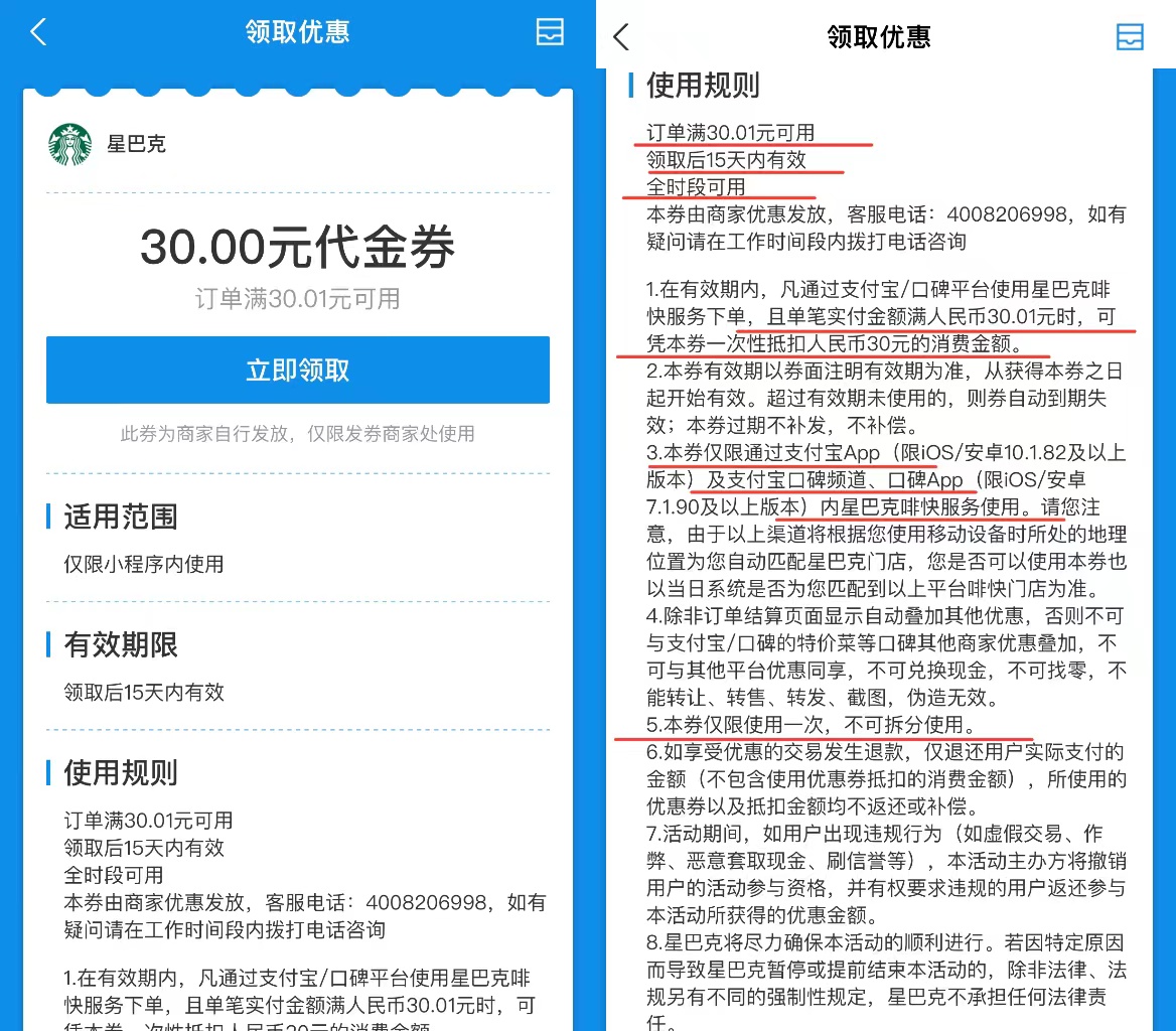 星巴克代金券任领？!网友：喝不完根本喝不完