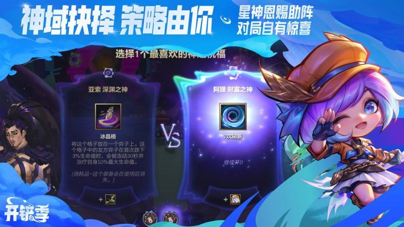 TFT Set 18 Tier List: Top Comps for Easy LP